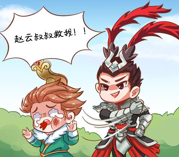 刘禅被吕布打得鼻青脸肿 可是赵云偏偏不救刘禅,结果