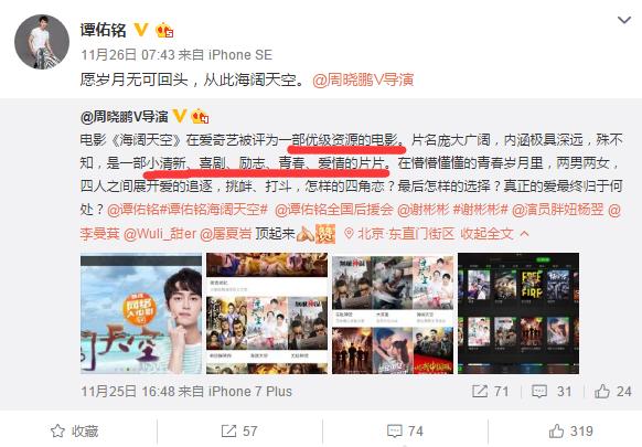 连韩红都带不火！曾是快男全国五强，改名后主演电影票房才七千