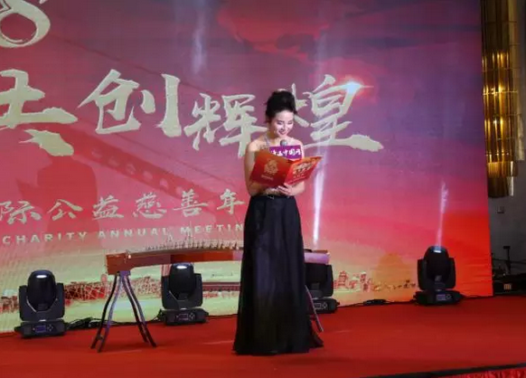 中国主题地产儿童产业高峰论坛暨泽远中国公益慈善年会圆满落幕