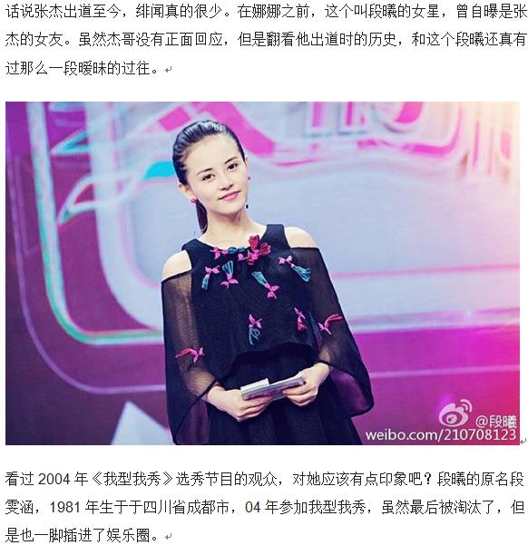 在张杰落魄时弃他而去,名声大起时打了谢娜两耳光,如今的她这样