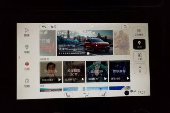 实践出真知，黄会长带你解锁领克01高端黑科技！