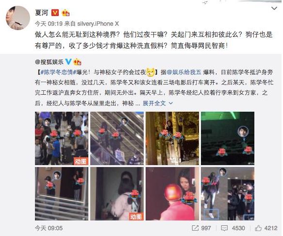 旧事重提郭敬明和陈学冬的夏河，自己才是黑料最多的那个？