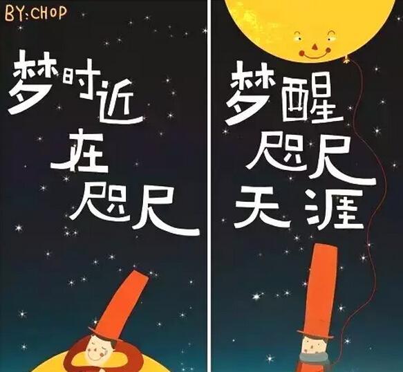 圣诞节:你知道晚安是什么意思吗?