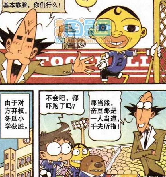 星太奇:奋豆"扮鬼"吓人惨遭围殴,足球场上吓坏"大朋友"?
