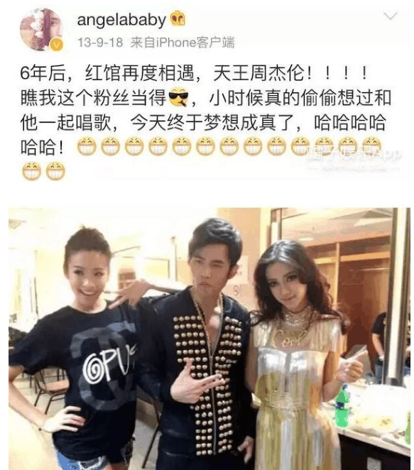 追星文案angelababy,杨颖文案 angelababy曾真情实感地追过周杰伦和权志龙, 曾是台下摇着荧光棒的