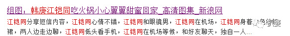 第一次承认恋情的韩庚，过往每段绯闻情史都很有意思啊...