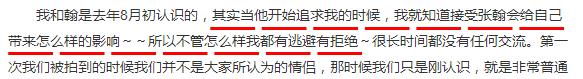 张翰女友相差太大！古力娜扎给他泼脏水，郑爽竟愿意为他捐骨髓！