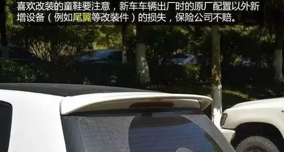 AA学车:开车出现这些事故 就算你买了全险保