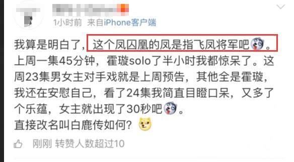《凤囚凰》变霍璇传，关晓彤被于正利用捧新人，结局早已公开了！