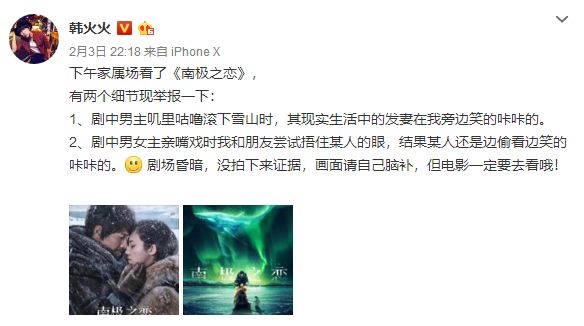 高圆圆多次为赵又廷电影做宣传，看到老公与别人接吻还能咔咔大笑