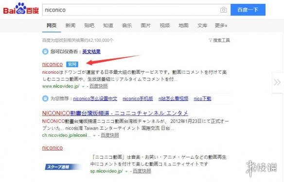 日本最大弹幕视频网niconico中国IP解禁 可直接登录?