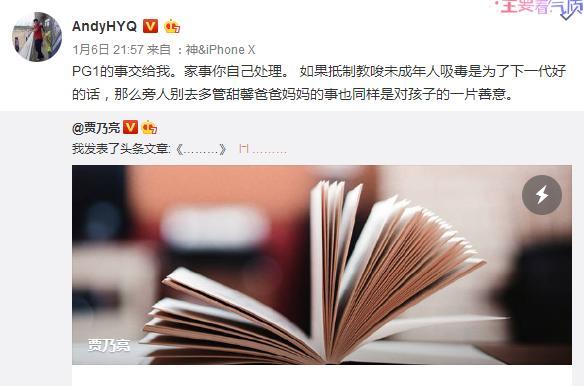 贾乃亮微博被打赏将近三百万,王晓晨转发微博