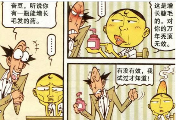 星太奇:奋豆说古老师"万年秃顶",古老师却已"看破红尘