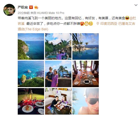 严屹宽带老婆去度假，微博晒杜若溪孕照，网友：看身材像男孩哟！
