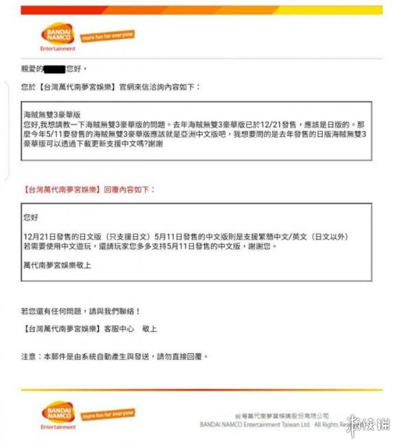 《海贼无双3》NS中文版确定单独发行 他版不