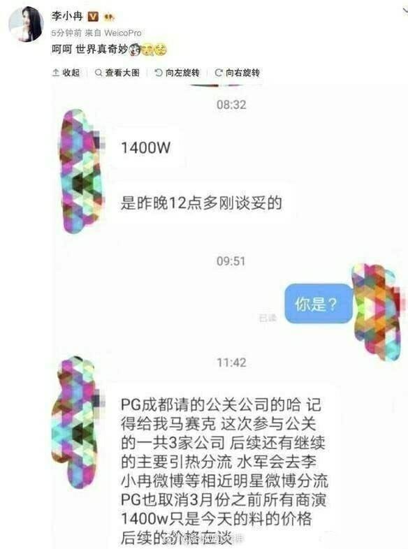 贾乃亮微博取关, 李小璐出轨石锤