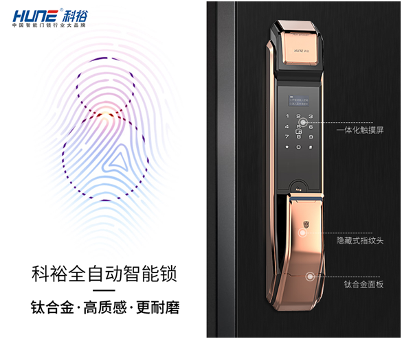 唐嫣霸气代言科裕智能指纹锁,带你走上“潮”居家