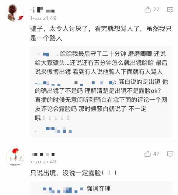王者荣耀快手第一主播骚白入驻斗鱼,未兑现诺