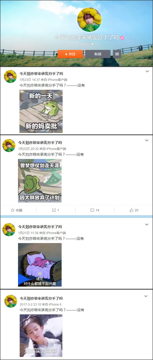 fen微博