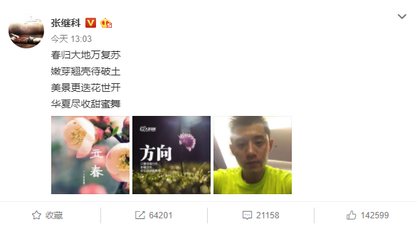 张继科写诗表白景甜?景甜这样回应,体育圈转发祝福证实已在一起
