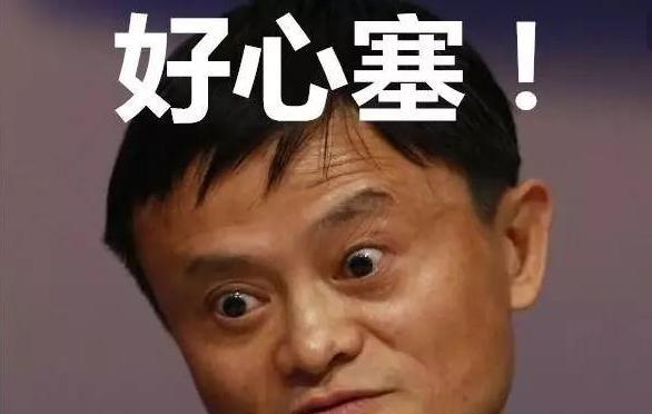 1040传销说马云是他们的会长,做纯资本运作退