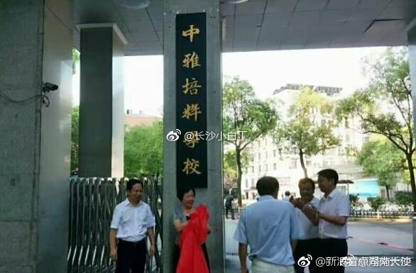 是别人家的孩子!长沙4名初中生提前签约北大清华