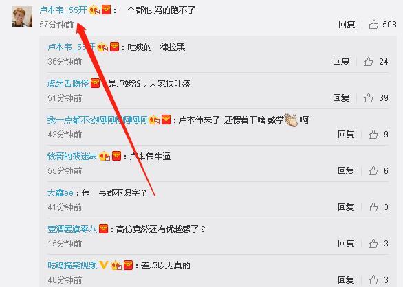 虎牙直播官微公布蛇哥的违约判决结果, 卢本伟称一个都跑不了