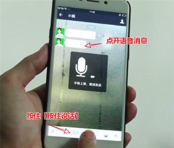 微信语音如何转发?