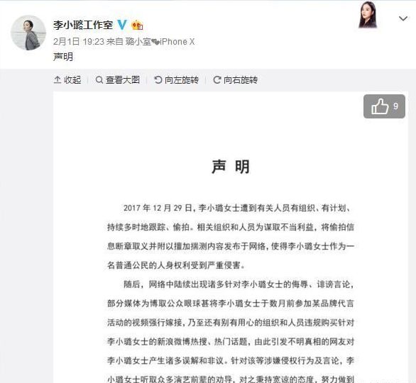 贾乃亮李小璐甜蜜和好,一句话打破不和传言,情