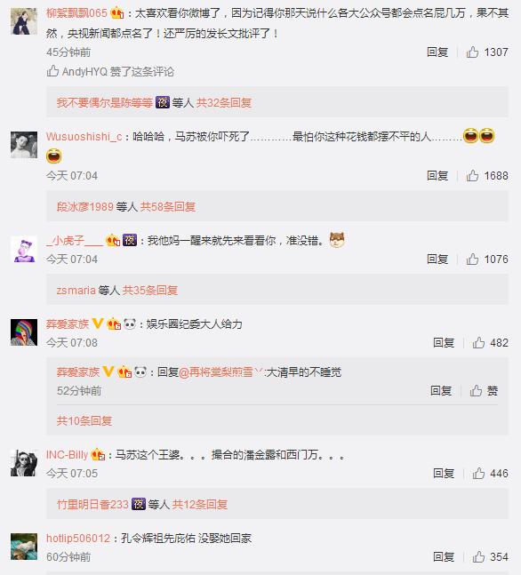 黄毅清曝光PG One微博小号,还放话已经让人去