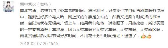 无锡这些火车站傻傻分不清？这份出行攻略你一定要知道