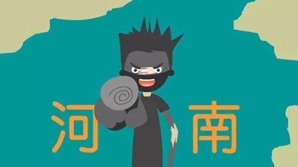 为什么网上黑“河南人”的那么多？看看你就知道了！