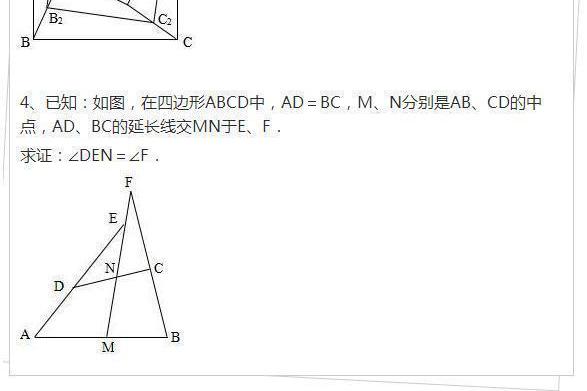 博士妈妈傲言：跨越初中数学经典20道几何题，直接50分白拿！