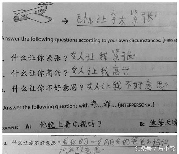 搞笑图片小学生奇葩爆笑作业老师气的上吐下泻