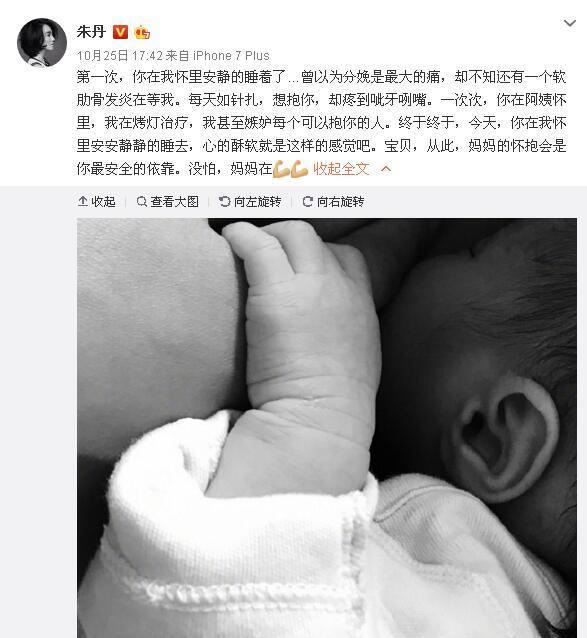 新晋妈妈朱丹素颜照脱发严重，网友：周一围红了，你快熬出来了