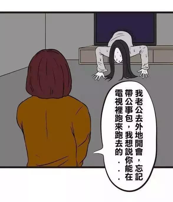 搞笑漫画: 贞子快递五秒送达, 走上人生巅峰!