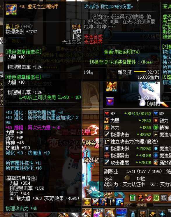 DNF出现最强辅助道具,外挂都比不上-678卡盟 DNF出现最强辅助道具,外挂都比不上-678卡盟