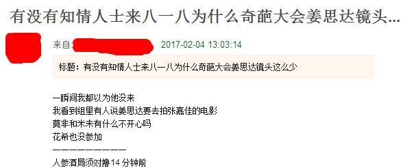 姜思达被撕竟然是因为不接受潜规则？！