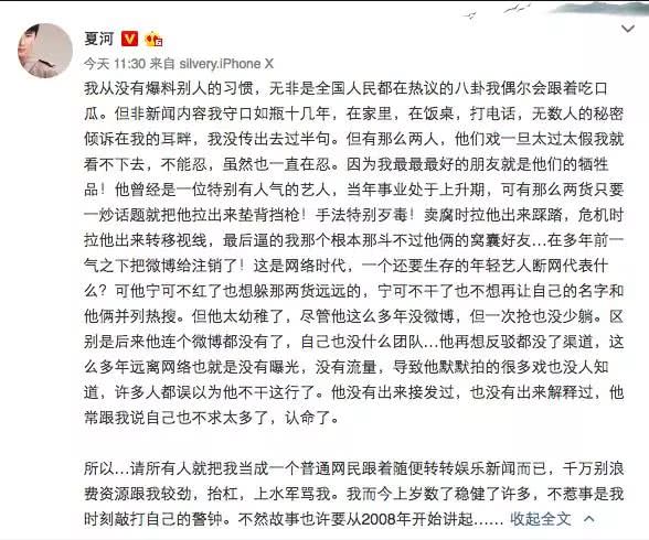 旧事重提郭敬明和陈学冬的夏河，自己才是黑料最多的那个？