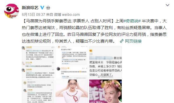 姜思达被撕竟然是因为不接受潜规则？！
