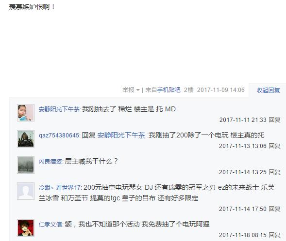 武器大师商店稀有皮肤爆率超高 网友:3000W传