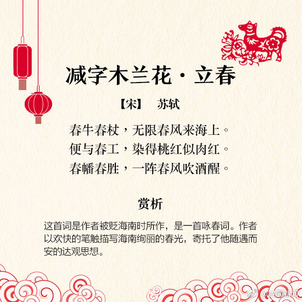 有关春节的古诗8首[心]