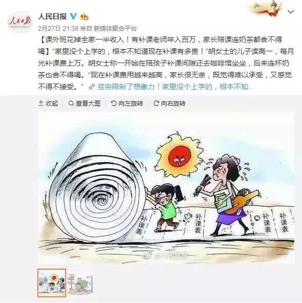 在职教师有偿补课要重罚!济宁教育局终于公布