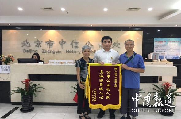 北京市中信公证处优质高效 公正为民 深受广大