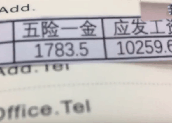 实拍宝马4S店卖车员工一月销售业绩工资条,网