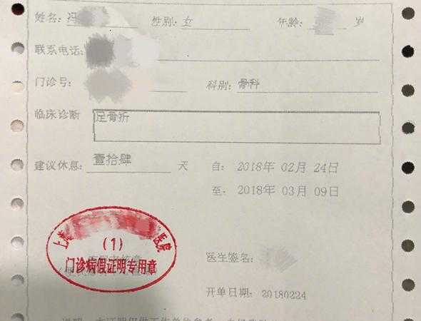 最美女主播冯提莫因脚伤鸽播,微博晒图却遭吐