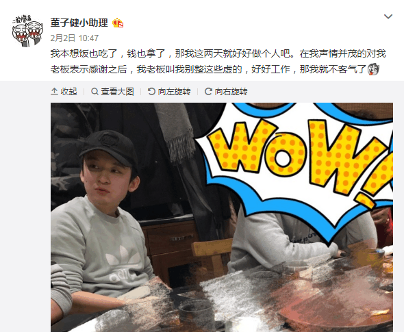 董子健孙怡游“北极” 冰天雪地撒狗粮