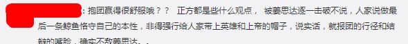 姜思达被撕竟然是因为不接受潜规则？！