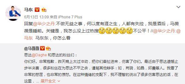 姜思达被撕竟然是因为不接受潜规则？！