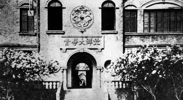 为什么这所大学被称为我国近代第一所现在大学而不是京师大学堂